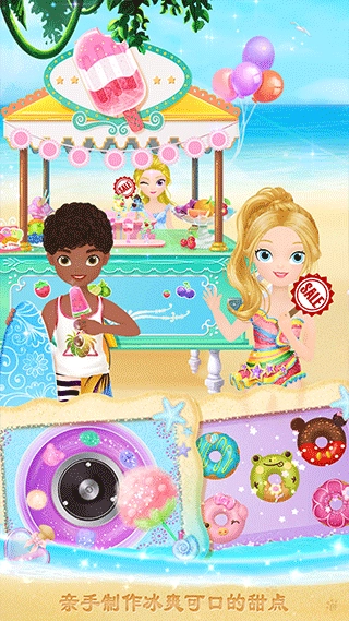 莉比小公主的完美沙滩之旅图2
