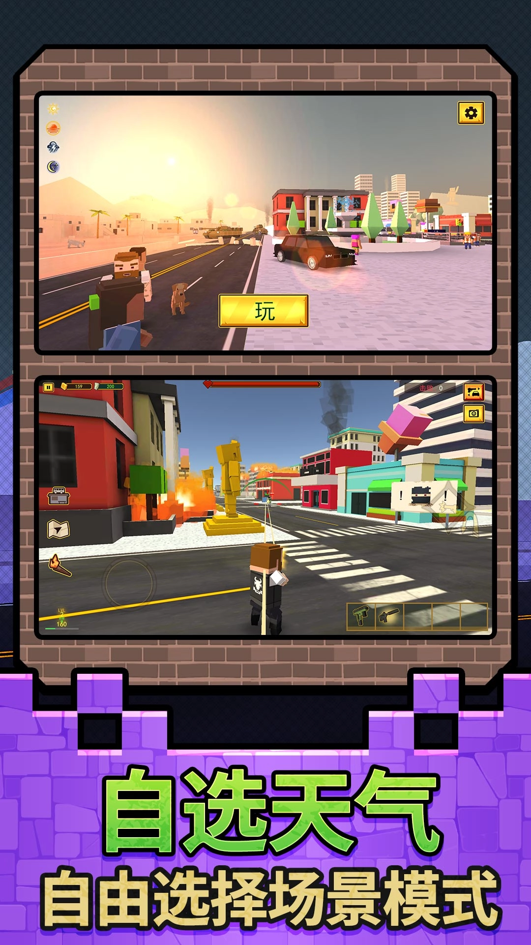 未来都市小英雄图1