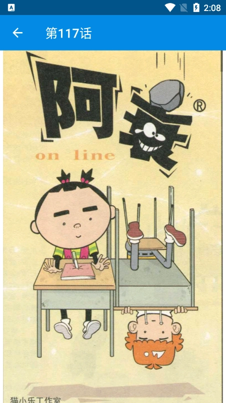 阿衰漫画电子版