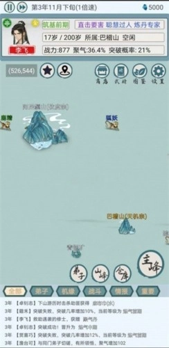 上古宗门菜单版(4)