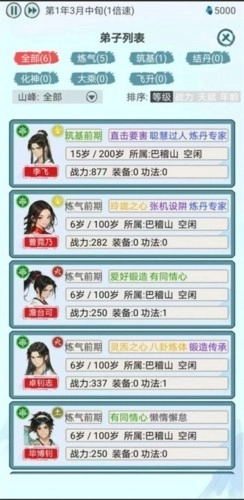 上古宗门菜单版(2)