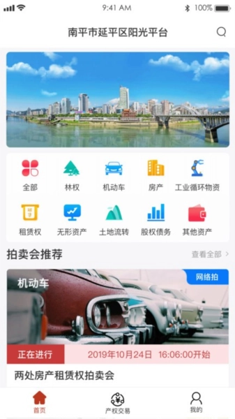 阳光平台截图2