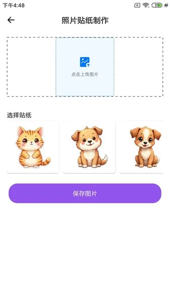 好喵相機(jī)(多功能拍照)  安卓版截圖0