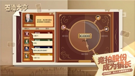 石油骚动中文版图2