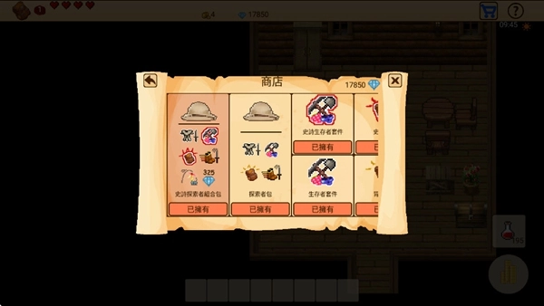 生存RPG开放世界钻石版