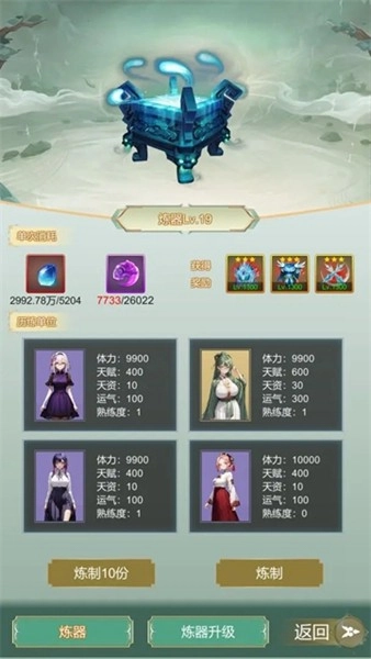 最强宗主手机版3