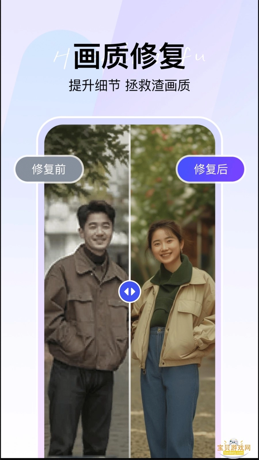 360AI智剪手机版截图1