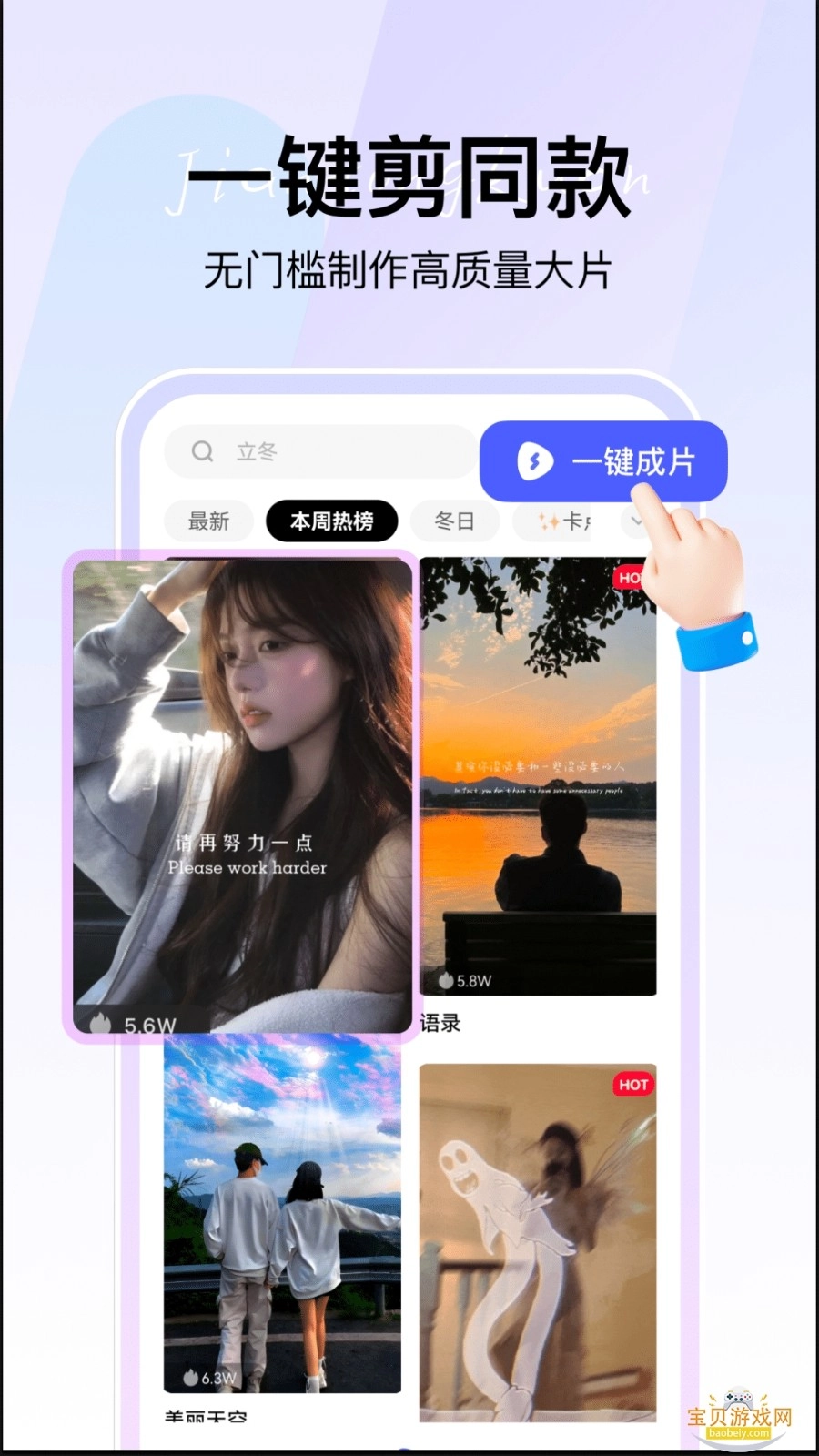360AI智剪手机版截图0