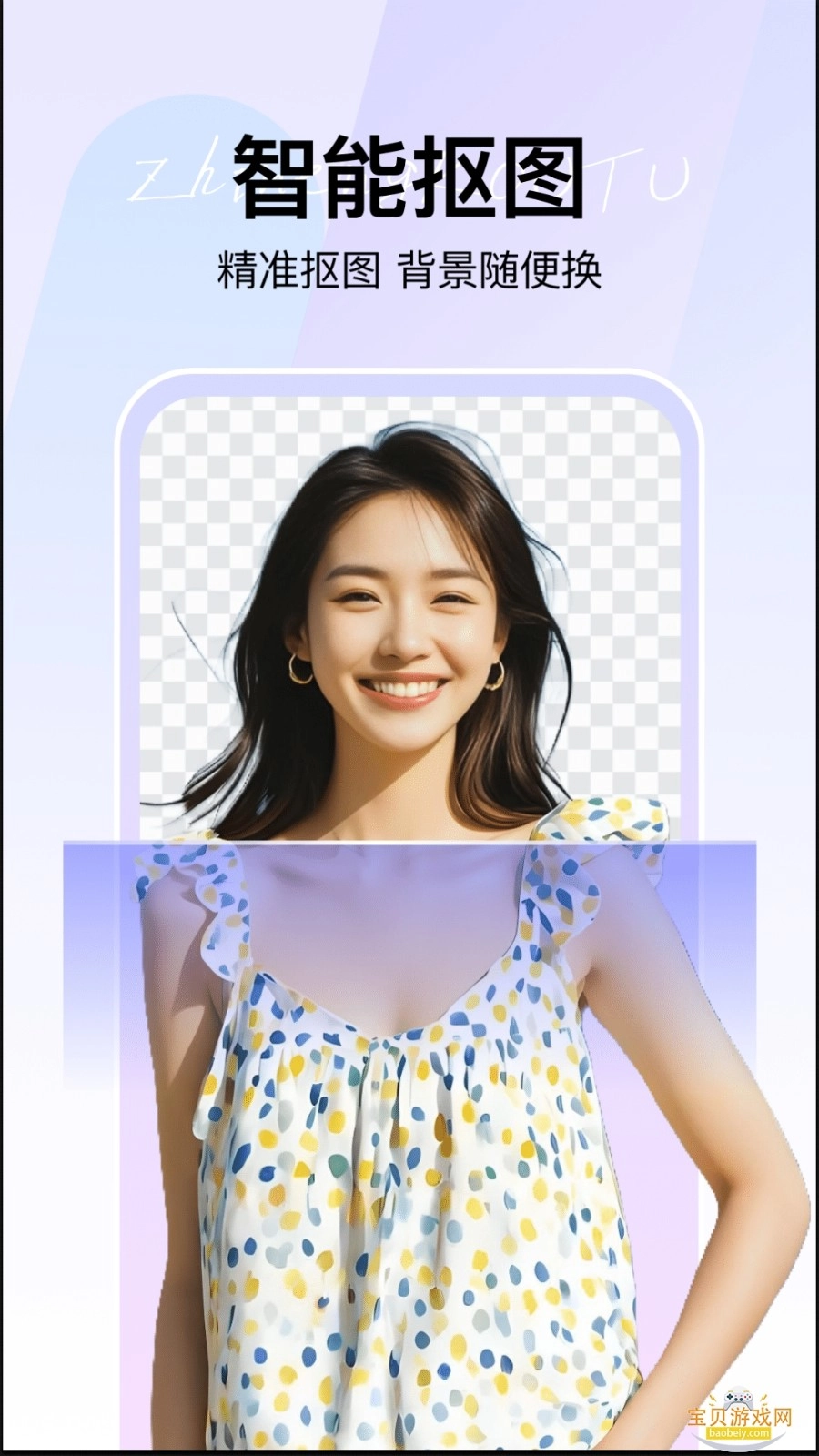 360AI智剪手机版截图2