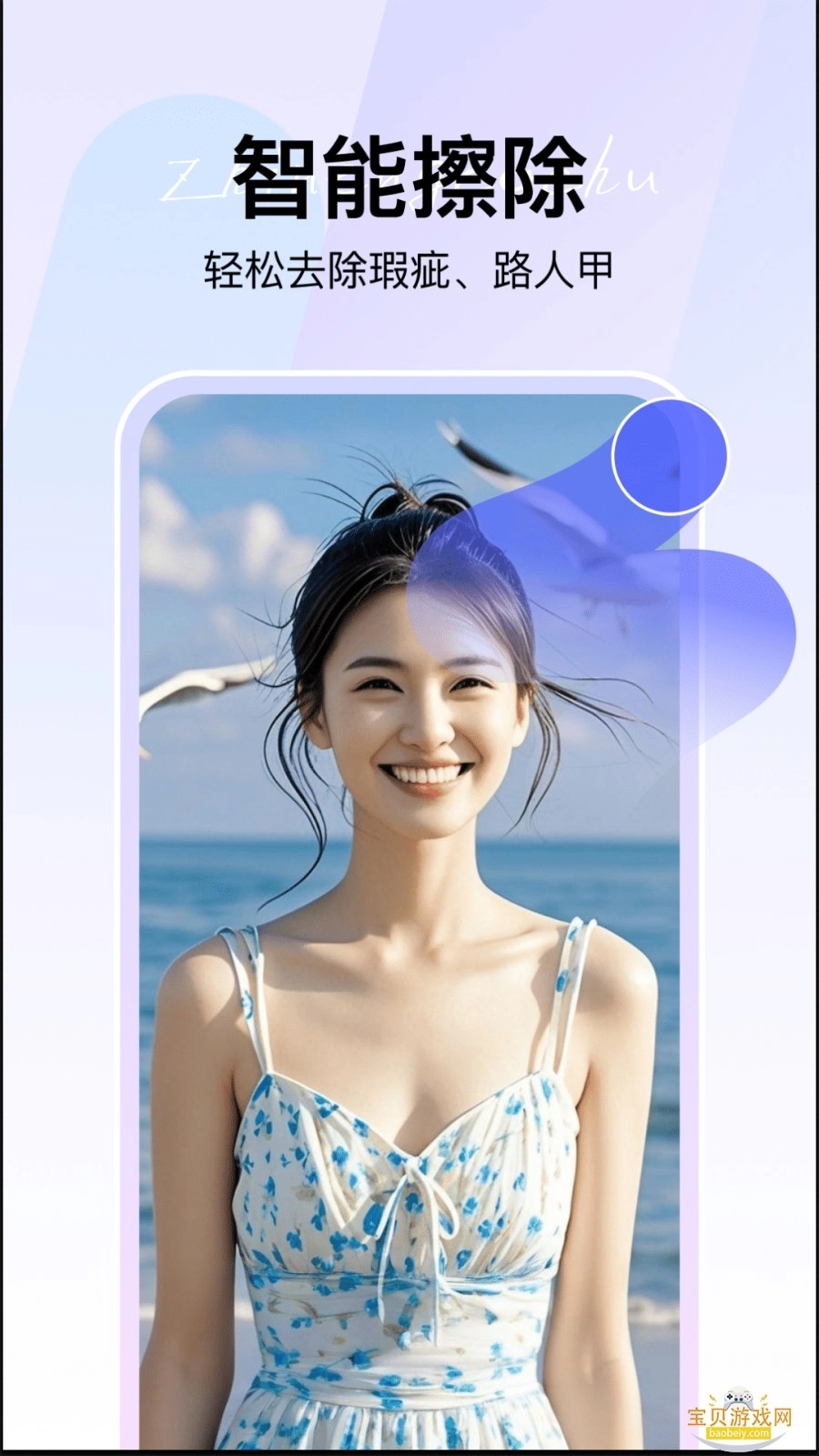 360AI智剪手机版截图3