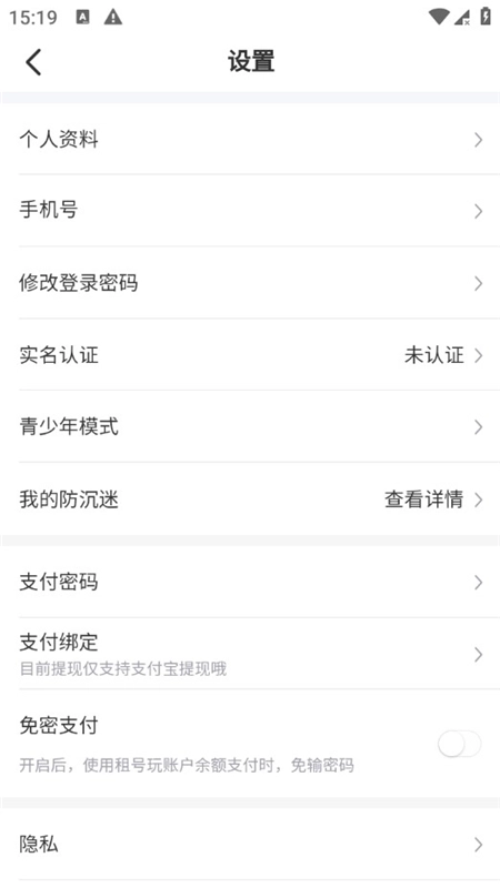 租号玩极速版图6