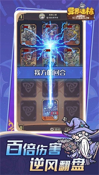 异界迷林安卓版图4