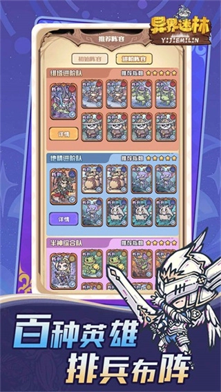 异界迷林安卓版图3