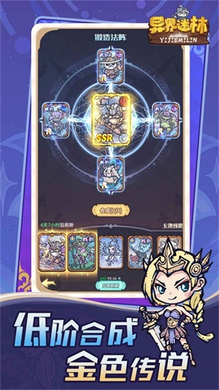 异界迷林安卓版图5