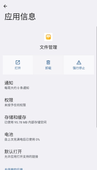 荣耀文件管理器安卓版