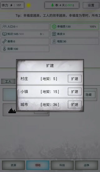 放置时代mod版图4