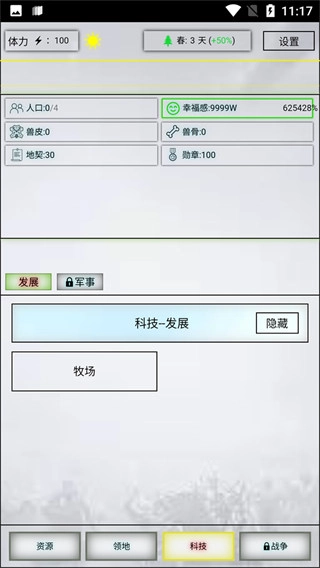 放置时代mod版图5