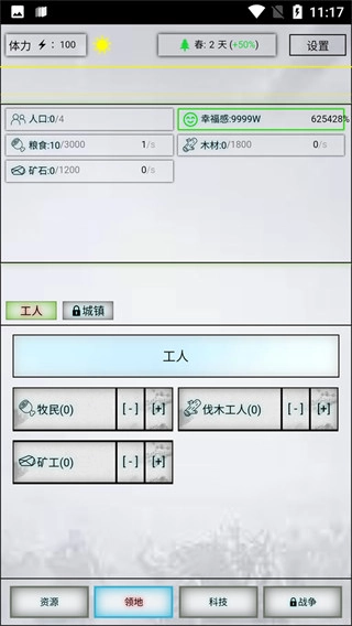 放置时代mod版图3