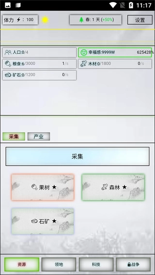 放置时代mod版图1