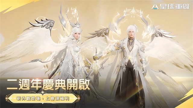 代号降临国际服图1