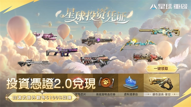 代号降临国际服图2