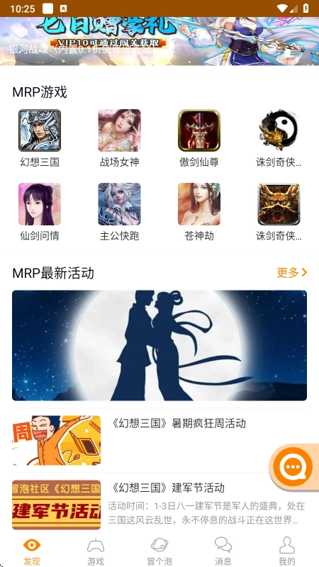 冒泡社区旧版(2)