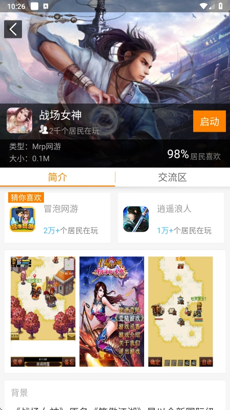 冒泡社区旧版(3)