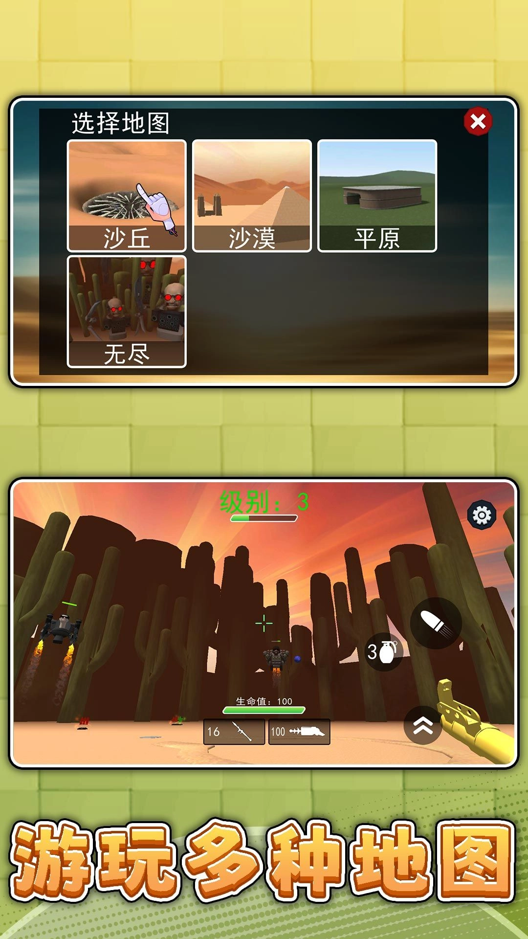 真实模拟枪手(2)