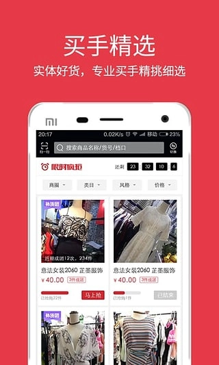 一起火图3