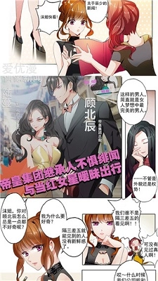 绵羊漫画图2