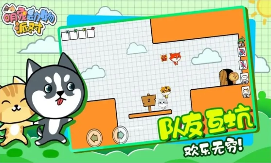 萌宠动物派对(3)