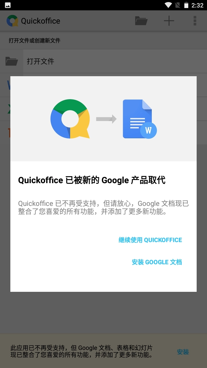Quickoffice安卓版图2