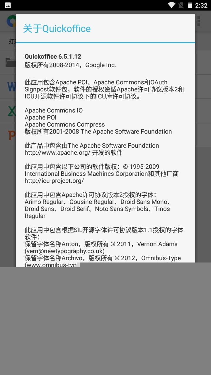 Quickoffice安卓版图4