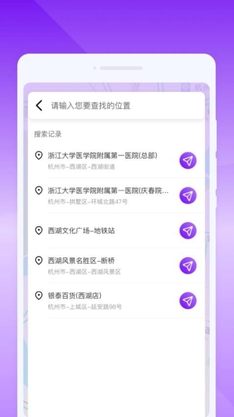 GPS多功能助手图3