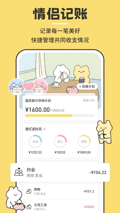 咔比荷包免费版