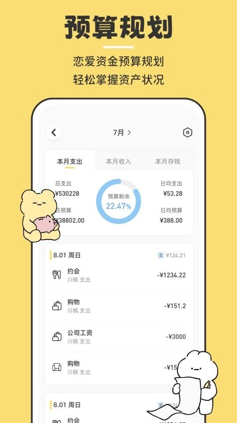 咔比荷包免费版