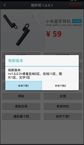 那好吧手机版图1