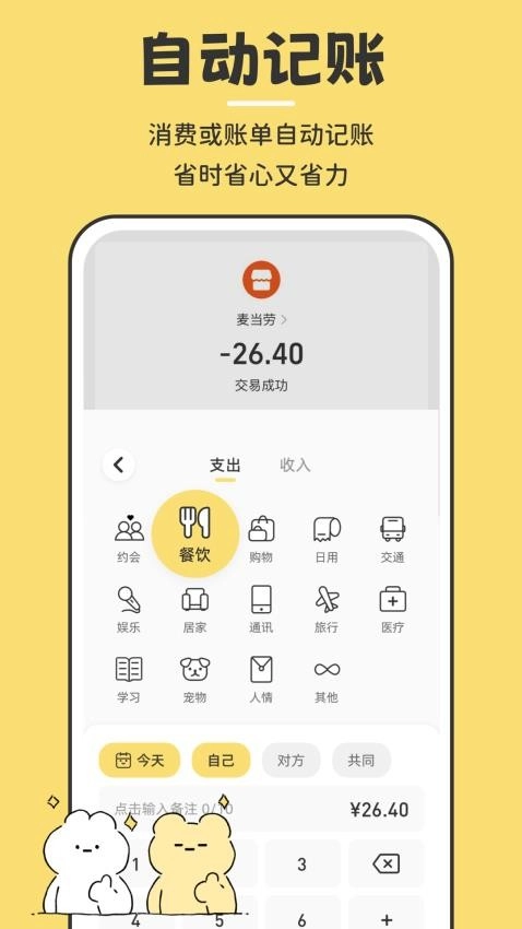 咔比荷包免费版