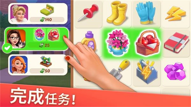 家居设计合并截图4