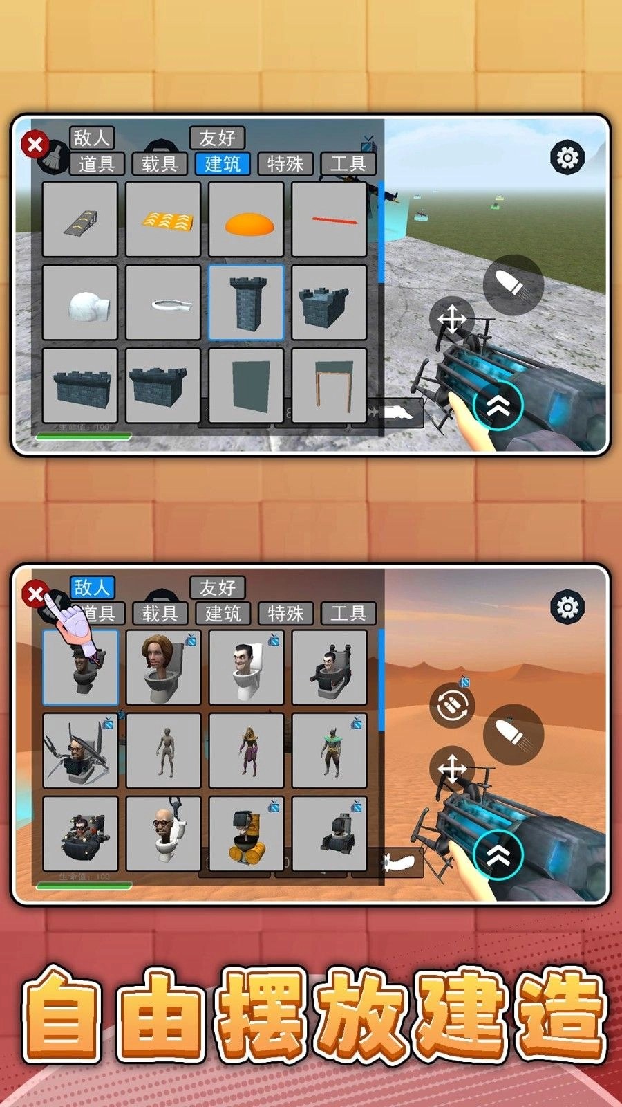 真实模拟枪手(3)