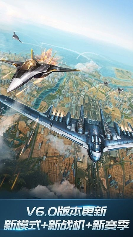 现代空战3D图5