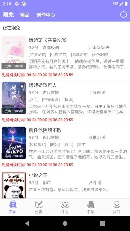 云吞小说安卓版图2