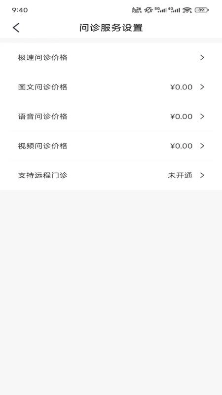 劉河間醫(yī)生端最新版截圖1