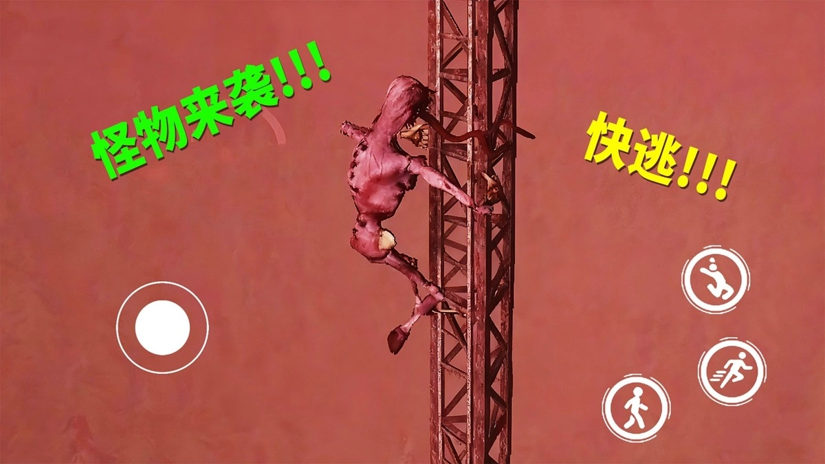 无线电塔逃亡图1