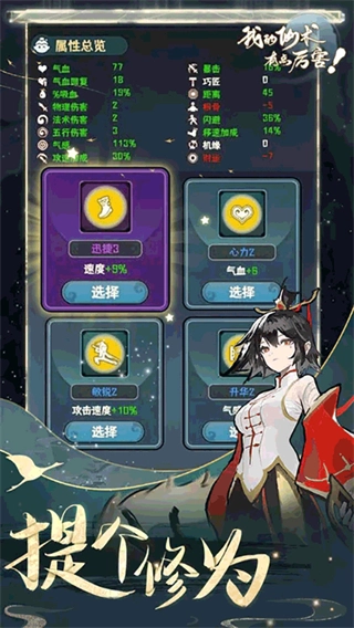 我的仙术有点厉害免广告图4