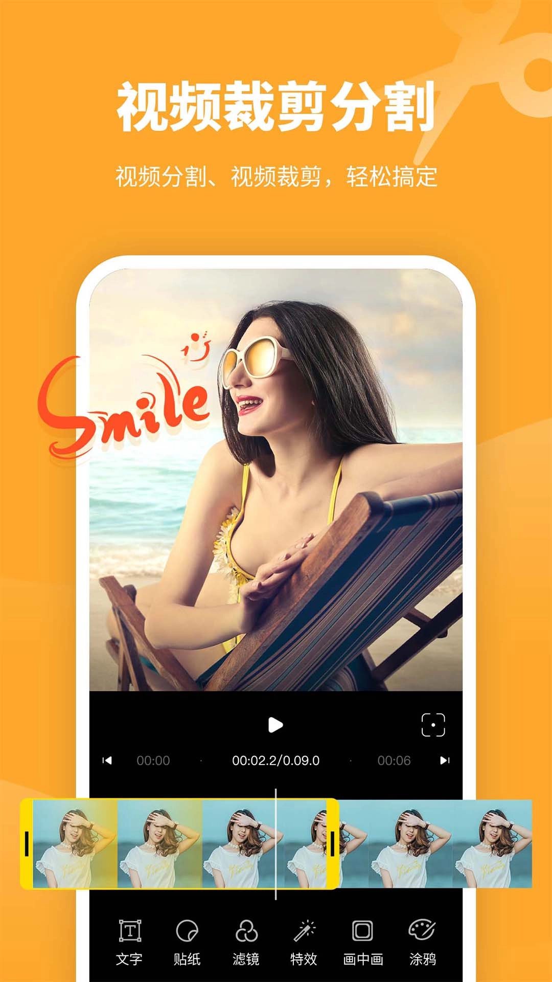 剪意视频剪辑图5