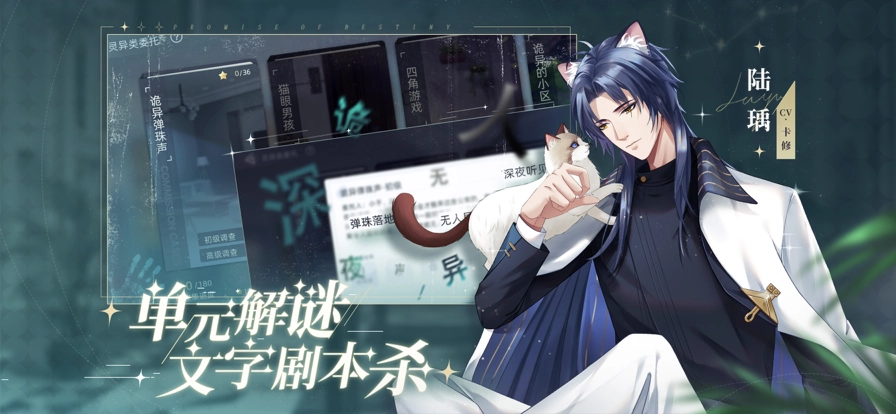 猫之宿约者截图2