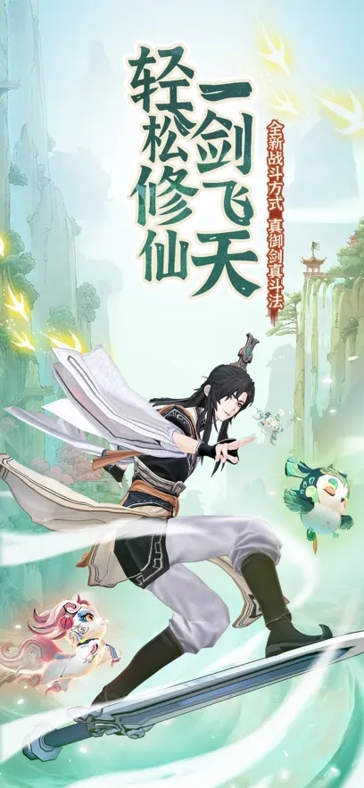 问剑长生最新安卓版图2