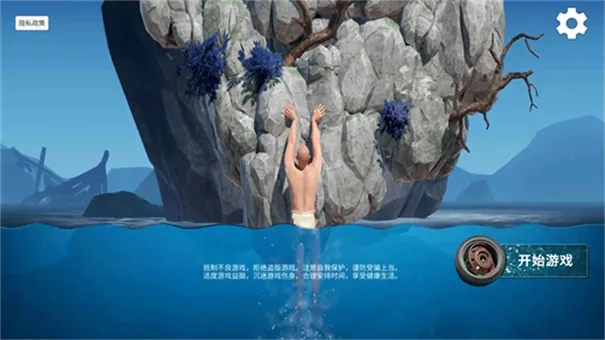 掘地求升2多按键(攀爬闯关游戏)  安卓版(5)