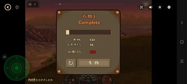 死亡战车2025手机版(4)